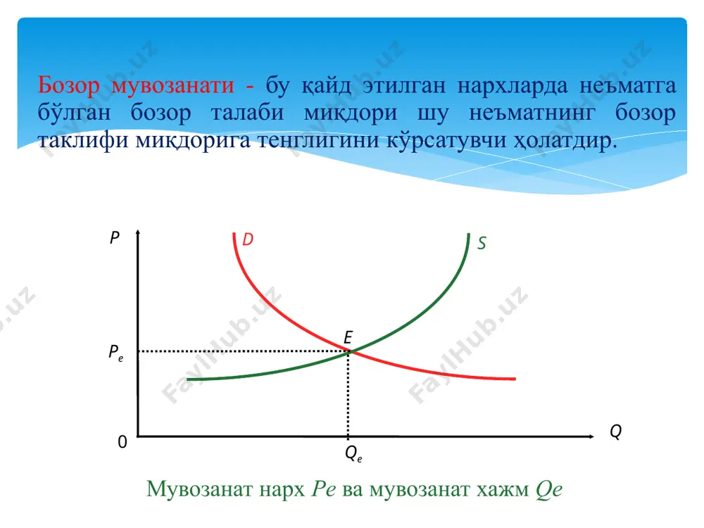 ed нуқта орқали ифодаланган ва бу бозорда товар норасмий бозор нархи ph да сотилади; ph мувозанат нархдан анча юқори бўлиши мумкин). s d p ed e pe pн pmax q qs qe qd 0 e' 7 маҳсулотнинг нархи pmin минимал нарх дейилади, агар минимал нарх мувозанат нархдан катта бўлса, pmin>pe (ре-мувозанат нарх) ва нарх pmin ни пасайтириш мумкин бўлмаса. e e1 q s d p es ed pe pн pmin qs qe qd 0 8 минимал нарх давлат томонидан, ушбу маҳсулотни ишлаб чиқарувчиларни ҳимоя қилиш учун ўрнатилади. минимал нархнинг ўрнатилиши, ортиқча маҳсулотнинг вужудга келишига олиб келади ёки маҳсулотлар сотилмасдан омборларда тўпланиб қолишига сабаб бўлиши мумкин. бу юқоридаги графикда келтирилган, ортиқча маҳсулот ҳажми qs-qd га тенг. агар давлат маҳсулотни минимал нархдан паст нархда сотишга рухсат бермаса, бундай ҳолатда ҳам норасмий бозор вужудга келади. графикдаги e1 нуқта ортиқча маҳсулотни норасмий равишда мувозанат нархдан паст нархда (ph нархда) сотилиши мумкин бўлган вазиятни кўрсатади. …