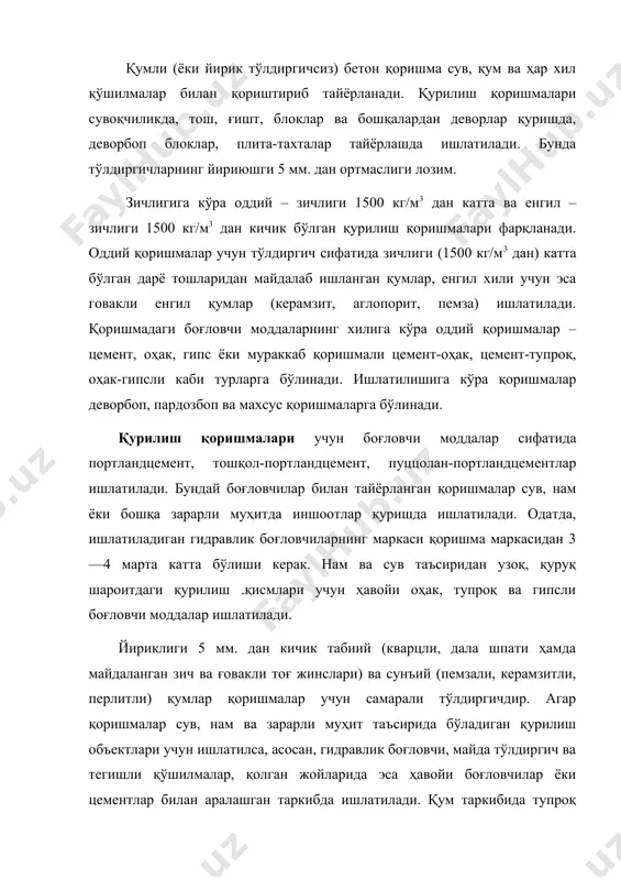 ибида тупроқ бўлаклари ёки зарарли аралашмалар бўлса, элакдан ўтказиб тозаланади. ғишт теришда йириклиги 2 мм. дан катта бўлмаган қумлар ишлатилади. маркаси м 50 бўлган қурилиш қоришмаларида соз тупроқчанглари 20 %гача бўлиши мумкин. қоришмаларнинг пластиклигини оширишда пластификатор-қўшилмаларнинг аҳамияти катта. чунки, ғовак асосга (ғишт, енгил бетон, серғовак тошлар) юпқа қоришма билан ғишт терганда ёки сувоқ қилганда, у ўзидаги сувни саклаган ҳолда қотишини таъминланмаса асос сувни тезда ўзига сингдиради ва қоришманинг мустаҳкамлиги кескин камаяди. қоришманинг сув ушлашлигини ва пластиклигини таъминлашда анорганик ва органик қўшилмалар ишлатилади. сув ва намни ўзида саклаб турадиган қўшилмалар (оҳак, кул, тупроқ, диатомит, туйилган тошқол ва ҳ.к.) қоришманинг пластиклигини оширади. бундай қўшилмаларда органик аралашмалар, сувоқ юзасида оқ доғлар ҳосил қилувчи тез эрувчан тузлар бўлмаслиги керак. тупроқни қоришмага сувли қуйқа ҳолатда қўшилади. қурилиш қоришмапарига сирти фаол пластикловчи ва хаво пуфакчаларини ўзига сингдирувчи органик қўшилмалардан совунсимон ёғоч пеки, канифол совуни, милонафт, лст лар қўшилади. бундай қўшилмаларнинг афзаллиги шундаки, улар қоришманинг совуққа чидамлилигини …