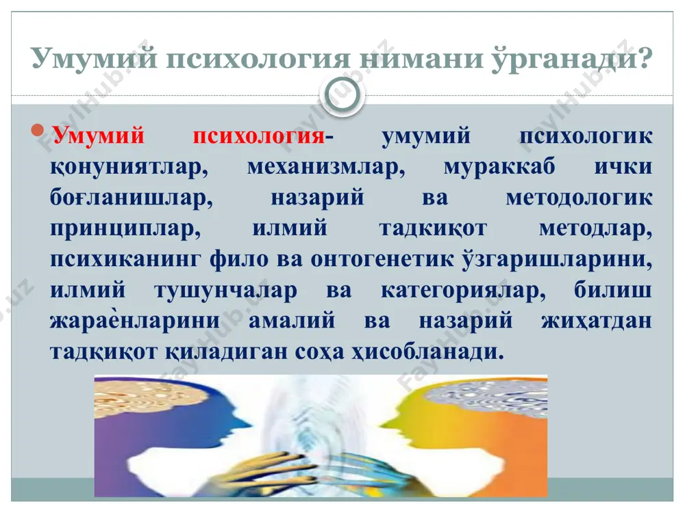 ari orasidagi bog'liqlik sxemada berilgan. zamonaviy psixologiya metodlarining klassifikatsiyasini keltirish lozim. akademik b.g. ananev metodlarni to'rt guruhga ajratadi. 1 guruh – tashkiliy metodlar. ularga hissiy metod (turli guruhlarni yoshi, faoliyatiga qarab solishtirish va h.k.), longityud metodi (uzoq vaqt davomida yakka tekshiriluvchi va guruhlar bilan tadqiq qilinuvchilarni qayta-qayta tadqiq qilishdir), kompleks metodi (tadqiqotda turli fan namoyondasi bor ob'ektni o'rganishda ishtirok etishadi, masalan, shaxsning faolligi, psixologik va ijtimoiy rivojlanishidagi bog'liqlikni aniqlash). 2 guruh – empirik metodlar: kuzatuv va o'z-o'zini kuzatuv; eksperimental metodlar; psixodiagnostik metodlar (testlar, anketalar, so'rovnomalar, sotsiometriya, intervyu, suhbat), faoliyat natijalarini tahlili, biografik metodlar. 3 guruh – natijalarni qayta ishlash metodlarini o'ziga kiritgan miqdor (statistik) va sifat (materiallarni guruhlar bo'yicha differentsiallash, tahlil qilish) metodlardan tashkil topadi. 4 guruh – natijalarni tahlil qilish metodlari; interprietatsion metodlari (rivojlanish rejasigako'ra alohida tanqidiy momentlar. bosqich davrlarni ajratgan holda tadqiqot materiallarini tahlil etish) va tizimli bog'liqlikni o'rnatish metodlaridan iborat. metodologiya (yunoncha – methodos – bilish, tadqiq …