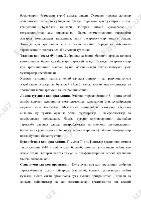 қон ҳосил бўлиши ва унинг бошқарилиши - Page 4