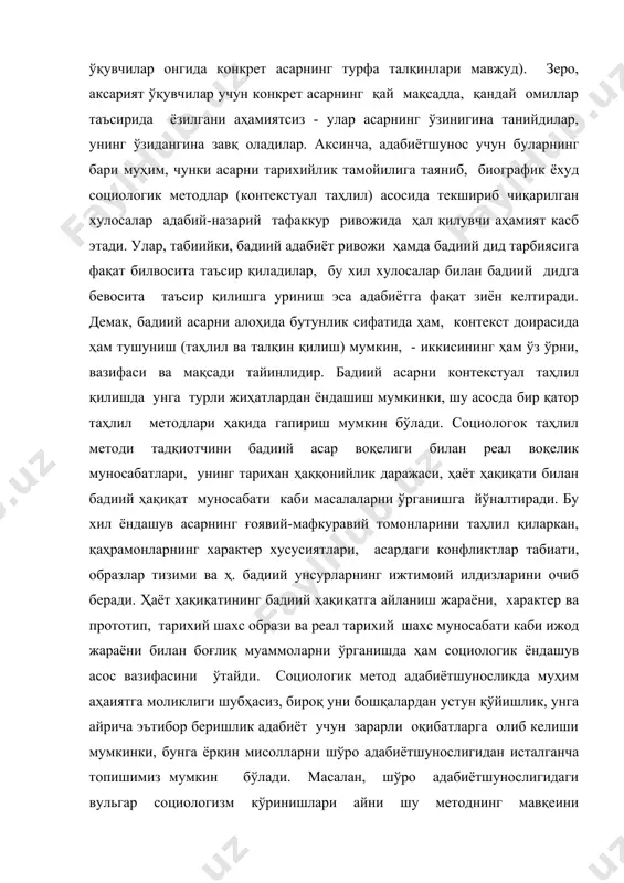 ардан устун қўйишлик, унга айрича эътибор беришлик адабиёт учун зарарли оқибатларга олиб келиши мумкинки, бунга ёрқин мисолларни шўро адабиётшунослигидан исталганча топишимиз мумкин бўлади. масалан, шўро адабиётшунослигидаги вульгар социологизм кўринишлари айни шу методнинг мавқеини мутлақлаштирилишининг натижаси эди. бадиий асар таҳлилида шу методгагина таянган ва шунинг асосидагина баҳолаган танқидий мақолалар кейинча уларнинг муаллифларини қатағон қилиш учун дастакка айландигина эмас, ўқувчи оммани ўша ижодкорларни "халқ душмани", асарларини "зарарли" деб тушунишга тайёрлади. тарихий-маданий таҳлил методи бадиий асарни миллий маданий анъаналар, шунингдек, давр адабий-маданий контекстида ўрганишга қаратилгандир. маълумки, бадиий асар маданий-адабий анъаналар заминида дунёга келади, унинг қатор бадиий хусусиятлари шу контекстдагина ёрқин намоён бўлади, англашилади. масалан, чўлпоннинг қатор шеърлари борки, уларнинг мазмун моҳияти мумтоз адабиётимиз, хусусан, тасаввуф шеърияти контекстидагина ўзининг рамзий маъноларини очиши, тушунилиши мумкин бўлади.ёки "утган кунлар"даги бир қатор хусусиятлар (отабекнинг ошиқлиги саҳналари, сюжет мотивлари, мактублар ва ҳ.) фольклор ва мумтоз достончилик анъаналари заминида етишгани шундоқ кўзга ташланади. мазкур ёндашув бадиий асарга умуммиллий маданиятнинг …