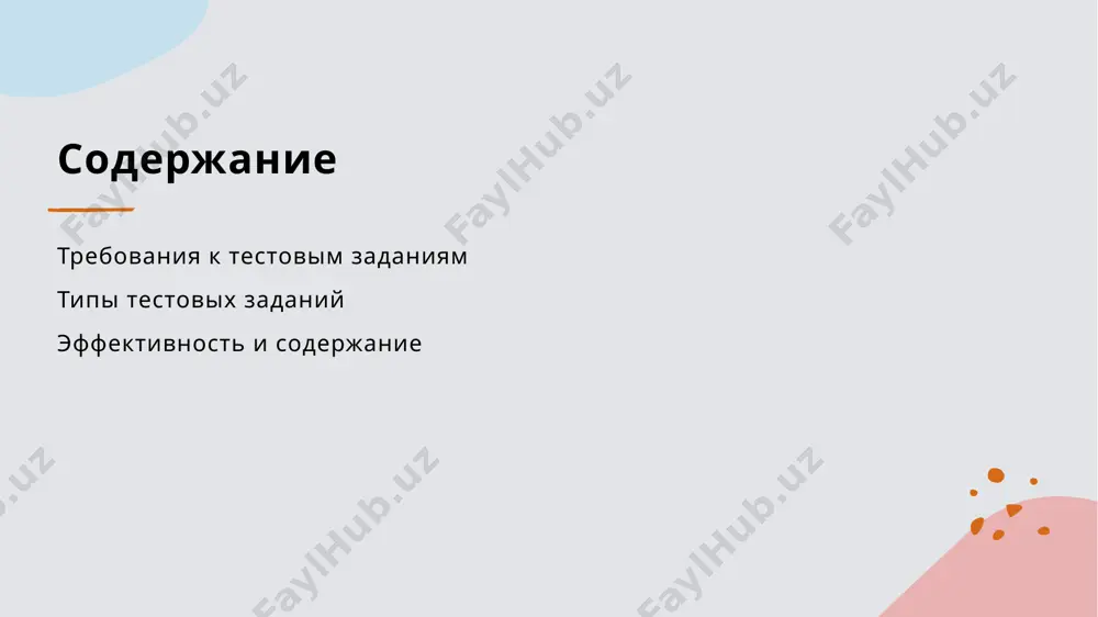 предоставлять конструктивную обратную связь по выполненным заданиям, что способствует пониманию ошибок и дальнейшему развитию когнитивных навыков учащихся. практические рекомендации по разработке эффективных тестовых заданий. 01 определение целей четкое определение целей тестового задания помогает формировать его структуру и содержание, обеспечивая соответствие образовательным стандартам и ожиданиям студентов. 02 разнообразие форматов использование различных форматов тестовых заданий, таких как выбор из нескольких вариантов, эссе или практические задачи, способствует актуализации и оценке разных навыков учащихся. 03 обратная связь предоставление конструктивной обратной связи после выполнения тестовых заданий помогает студентам понять свои ошибки и улучшить когнитивные навыки, что способствует их дальнейшему развитию. значение тестовых заданий для оценки когнитивных навыков учащихся. тестовые задания играют ключевую роль в оценке когнитивных навыков учащихся, позволяя выявлять уровень понимания и применения знаний. они способствуют развитию критического мышления и творческих способностей, обеспечивая разнообразные подходы к обучению. photo by artur voznenko on unsplash введение в репродуктивные тестовые задания: особенности и применение. 1 введение в …
