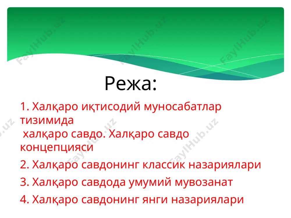 ишлаб чиқаришнинг товар табиатига урғу беришган. меркантилистлар нуқтаи назарига кўра, дунё чекланган микдордаги бойликларга эга, шунинг учун бир мамлакатнинг бойиши факатгина бошқа мамлакатнинг камбағаллашуви ҳисобига юз бериши мумкин. бойликнинг кўпайиши қайта тақсимланиш оркали мумкин бўлганлиги боис, ҳар бир мамлакатга кучли иқтисодиётдан ташкари армия, харбий ва савдо флотини ўз ичига олган кучли давлат "машина"си ҳам керакки, у мамлакатнинг бошка мамлакатлардан устунлигини таъминлай олсин. меркантилистларнинг халқаро савдо назарияси учун сезиларли ҳиссаси шундаки, улар мамлакатнинг иқтисодий тараккиётида халқаро савдонинг аҳамиятини кайд этдилар ва уни ривожлантириш моделларидан бирини ишлаб чикдилар. улар замонавий иқтисодиётда ишлатиладиган тўлов баланси тушунчасини биринчилардан бўлиб изоҳлаб беришган. меркантилистлар дунёкарашларининг чегараланиб колганлиги шундаки, улар бир мамлакатнинг бойиши факатгина у савдо олиб бораётган бошка мамлакатнинг камбагаллашуви хисобига юз бериши мумкин деб хисобладилар, халқаро иқтисодиёт ривожланиб боришини, бинобарин мамлакатнинг ривожланиши мавжуд бойлик чегарасида эмас, балки бу бойликни купайтириш хисобига ҳам юз бериши мумкинлигини тушуна олмадилар. бирок бир мунча кейинрок вужудга келган физиократлар таълимотларидан …