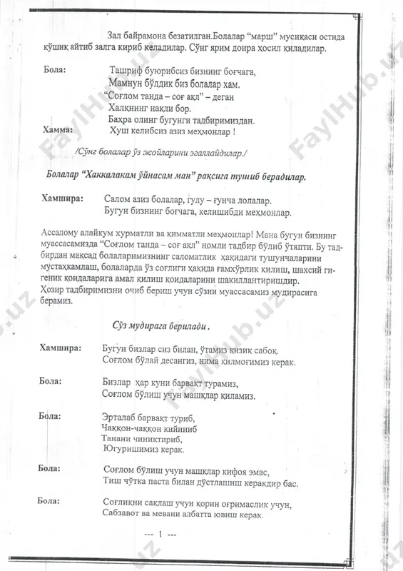 ov saruhtari uchun spon ko'ngitochar ssenariysi) * *t s [" \":il g xe:;;*g- ;' a* * - - * ** ** * jismoniy tarbiya yo'riqchisi : a.razzoqov * ** ** ** ** ** ** katta va tayyorlov guruhi ,,1, iyul 2-hafta: 66sport salomatlik garovi" mavzu: ,,biz yosh sportchila rmiz" (katta va tayyorlov guruhlari uchun sport ko'ngilochar ssenariysi) ta,limiy - bolalarning o'zbekiston sportchilari haqidagi bilimlari oshirish. bolalarga o'z tanasining shaxsiy gigiyenasiga rioya qilish zutxati haqidagi tushunchalarini''mustahkamlash. sport turlari, ularning salomatlik uchun ahamiyati to'g'tisida tushunchalarini kengaytirish. tarbiyaviy - sog'lom bo'lish, o'ziga etiborli bo'lish istagini tarbiyalash. sog'lom turmush tarziga odatlanishni singdirish. o'z salomatligi uchun mas'uliyat hissini tarbiyalash. sportga bo' lgan qiziqishni oshirish. rivojlantiruvchi - olingan bilimlarni mustahkamlash, chuqurlashtirish. mantigiy fikrlashni va nutqni rivoj lantirish. kutilayotgan natija: o'zbekiston sportchilari haqida bilimlari oshadi. sport turlari, uarning turli-tumanligi va har bir sport turning o'ziga xos xususiyati haqida bilimga ega bo'ldilu. o'z tanasining shaxsiy gigiyenasiga rioya qilish …