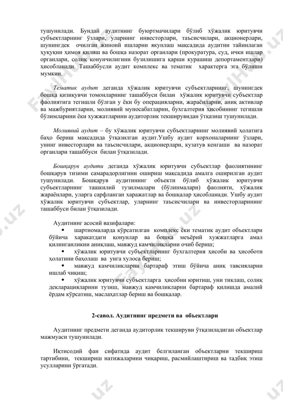 бундай аудитнинг буюртмачилари бўлиб хўжалик юритувчи субъектларнинг ўзлари, уларнинг инвесторлари, таъсисчилари, акционерлари, шунингдек очилган жиноий ишларни якунлаш мақсадида аудитни тайинлаган ҳуқуқни ҳимоя қилиш ва бошқа назорат органлари (прокуратура, суд, ички ишлар органлари, солиқ қонунчилигини бузилишига қарши курашиш депортаментлари) ҳисобланади. ташаббусли аудит комплекс ва тематик характерга эга бўлиши мумкин. тематик аудит деганда хўжалик юритувчи субъектларнинг, шунингдек бошқа қизиқувчи томонларнинг ташаббуси билан хўжалик юритувчи субъектлар фаолиятига тегишли бўлган у ёки бу операцияларни, жараёнларни, аниқ активлар ва мажбуриятларни, молиявий муносабатларни, бухгалтерия ҳисобининг тегишли бўлимларини ёки хужжатларини аудиторлик текширувидан ўтқазиш тушунилади. молиявий аудит – бу хўжалик юритувчи субъектларнинг молиявий ҳолатига баҳо бериш мақсадида ўтқазилган аудит.ушбу аудит корхоналарнинг ўзлари, унинг инвесторлари ва таъсисчилари, акционерлари, кузатув кенгаши ва назорат органлари ташаббуси билан ўтқазилади. бошқарув аудити деганда хўжалик юритувчи субъектлар фаолиятининг бошқарув тизими самарадорлигини ошириш мақсадида амалга оширилган аудит тушунилади. бошқарув аудитининг объекти бўлиб хўжалик юритувчи субъектларнинг ташкилий тузилмалари (бўлинмалари) фаолияти, хўжалик жараёнлари, уларга сарфланган харажатлар ва …