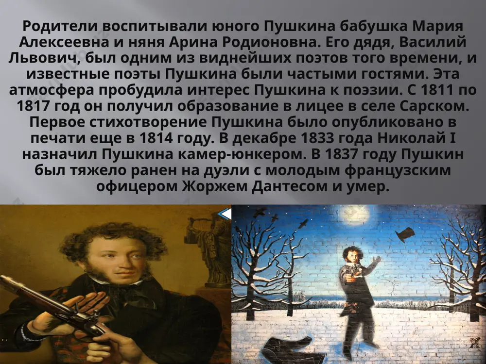 презентация "александр сергеевич пушкин" - Page 4