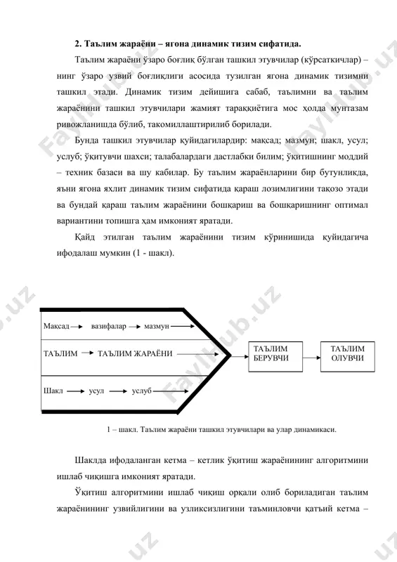 таълим жараёнида таълим олувчилар онгига сингдирилаётган назарий билимлар амалий фаолият ёрдамида янада мустаҳкамланади. инсон теварак – атрофдаги воқеалик, нарса ва ҳодисаларнинг моҳиятини амалий ҳаётда уларга тўқнаш келиш йўли билан билиб олади, уларни ўзлаштиради. инсон амалий фаолият туфайлигина ижтимоий ишлаб чиқариш фаолияти жараёнини ташкил этувчи муносабатлар, шунингдек, табиат ҳодисалари сирини ўзлаштириб олади. нарсалар, буюмлар билан амалий муомалада бўлиш натижасида буюмлар сезги органларига таъсир қилади, сезгилар идрокни келтириб чиқаради. амалиётда инсоннинг фаол фикрлаш фаолияти юзага келади. фикрлаш ёрдамида у реал воқеаликни чуқур тушунади. билим манбаи саналган амалиётнинг аҳамияти хусусида сўз юритганда билиш жараёнининг моҳиятини ҳам таъкидлаб ўтиш жоиз. билиш мураккаб диалектик жараён бўлиб, жонли мушоҳададан абстракт тафакурига, сўнгра амалиётга ўтиш йўлидир. билиш шахс учун муҳим ҳам ўзлаштирилмаган нарса, воқеа ва ҳодисалар моҳиятининг онг ёрдамида англаш жараёнидир. объектив борлиқни билиш уни сезишдан бошланади. сезиш онгнинг ташқи олам билан бўладиган чинакам алоқасидир. сезиш теварак – атрофдаги воқеалик, нарса ва ҳодисаларнинг сезги органлари (бизга маълумки, …