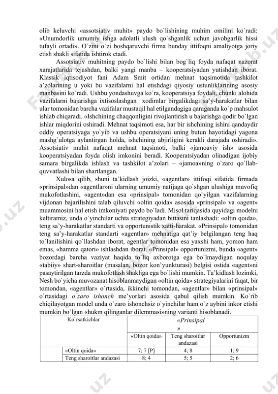 rategiyalarni qo`llovchi «agentlar» qoladi; · «agent»ning «tabiiy» kutilmagan holatlar bilan bog`liq xatarga moyilligi darajasi chegaralangan; · «agentlar» o`rtasidagi raqobat ular o`rtasidagi munosabatlardagi ishonch elementlarini butunlay yo`qqa chiqaradi: «agentlar»ning birgalikdagi sa’yharakatlarini talab qiluvchi vazifalar deyarli amalga oshirilmaydigan bo`lib qoladi. 2. «agent»ning qo`shma faoliyat natijalarida ishtirok etishi. muammoni hal etishning ikkinchi varianti «agent» tomonidan qat’iy belgilanmagan, balki firma faoliyatining natijalariga bog`liq bo`lgan mukofotni to`lashni nazarda tutuvchi yollash haqidagi shartnomaning tuzilishidan iborat. bunga, masalan, yollanma xodimlarning firmaning foydasida ishtirok etishining turli shakllari, shu jumladan aksiyadorlik korxonasining sarmoyasida ishtirok etish kiradi. aqshda ko`p yillardan buyon esop dasturi amal qilmoqda, unga ko`ra 10 foizdan ortiq sanoat korxonalarining xodimlari o`z korxonasi aksiyalarini xarid qilishda imtiyozlarga ega bo`lishadi. «agentlar»ning firma faoliyatining natijalarida ishtirok etishining barcha xildagi sxemalari ichida mukfotning natijalarga liniyali bog`liqligini nazarda tutuvchi oddiy sxemalar eng samarali hisoblanadi. bu ularda liniyali bo`lmagan sxemalardan foydalaniladigan shartnomalarni tuzishning yuqori xarajatlari bilan ham, «agentlar» tomonidan mukofotning natijalarga murakkab bog`liqligini …