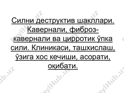 sildi destrukciyali shakllar — PPT