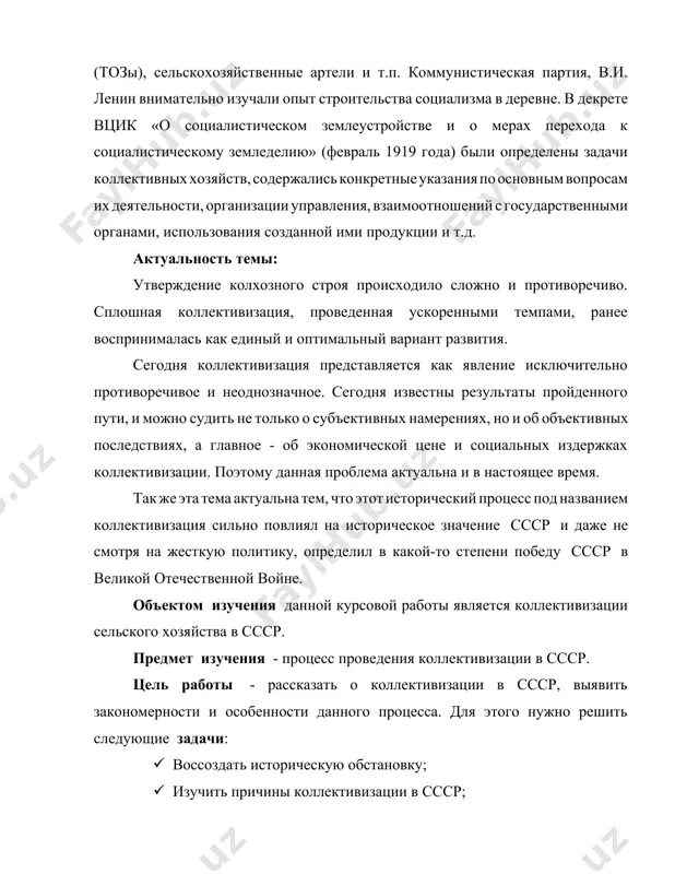 ствия. — м.: высшая школа, 2001. — с. 34] после окончания гражданской войны советская власть столкнулась с острой необходимостью стабилизировать сельское хозяйство. в 1921 году была введена новая экономическая политика (нэп), предусматривавшая частичное восстановление рыночных отношений и допуск частного землевладения. это временное отступление от социалистических принципов дало положительные результаты: сельское хозяйство стало восстанавливаться, крестьяне вернули интерес к труду. однако уже к концу 1920-х годов руководство страны, во главе с и.в. сталиным, пришло к выводу, что нэп тормозит построение социалистической экономики и усиливает классовое расслоение в деревне. особое раздражение вызывал рост числа зажиточных крестьян — кулаков, которые рассматривались как "эксплуататоры" и "враги советской власти"[footnoteref:4]. [4: сталин и.в. год великого перелома. к задачам партии в крестьянстве. — м.: госполитиздат, 1930] в условиях начавшейся индустриализации, которая требовала огромных ресурсов, особенно продовольствия и сырья, руководство приняло курс на форсированную коллективизацию — объединение индивидуальных крестьянских хозяйств в коллективные (колхозы) и государственные (совхозы) хозяйства. идеологические причины …