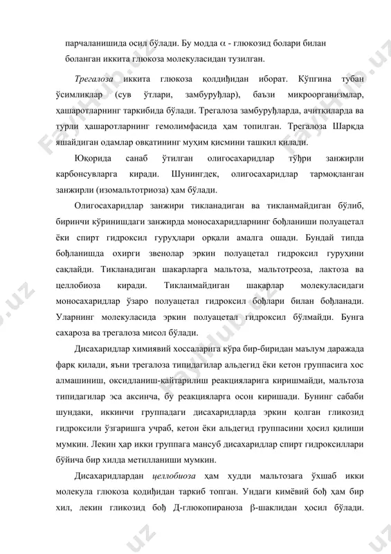 льтотреоза, лактоза ва целлобиоза киради. тикланмайдиган шакарлар молекуласидаги моносахаридлар ўзаро полуацетал гидроксил бођлари билан бођланади. уларнинг молекуласида эркин полуацетал гидроксил бўлмайди. бунга сахароза ва трегалоза мисол бўлади. дисахаридлар химиявий хоссаларига кўра бир-биридан маълум даражада фарқ қилади, яъни трегалоза типидагилар альдегид ёки кетон группасига хос алмашиниш, оксидланиш-қайтарилиш реакцияларига киришмайди, мальтоза типидагилар эса аксинча, бу реакцияларга осон киришади. бунинг сабаби шундаки, иккинчи группадаги дисахаридларда эркин қолган гликозид гидроксили ўзгаришга учраб, кетон ёки альдегид группасини ҳосил қилиши мумкин. лекин ҳар икки группага мансуб дисахаридлар спирт гидроксиллари бўйича бир хилда метилланиши мумкин. дисахаридлардан целлобиоза ҳам худди мальтозага ўхшаб икки молекула глюкоза қодиђидан таркиб топган. ундаги кимёвий бођ ҳам бир хил, лекин гликозид бођ д-глюкопираноза (-шаклидан ҳосил бўлади. целлобиоза ўсимликлар оламида кенг тарқалган бўлиб, целлюлоза (клетчатка)нинг ферментатив гидролизи натижасида ҳосил бўлади. уни кристалл ҳолда ажратиб олиш мумкин. у сувда яхши эрийди. мелибиоза трисахариди рафиноза таркибида ва чигит шелухасида бўлади. рафиноза молекуласида мелибиоза шаклида бођланган галактоза …