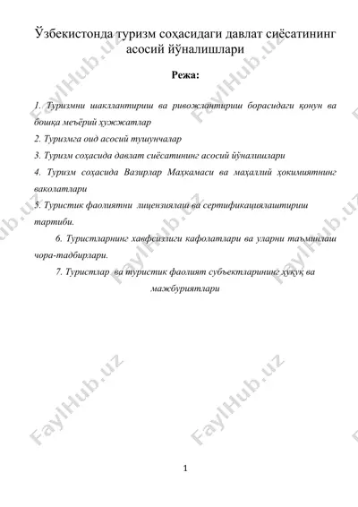 ўзбекистонда туризм соҳасидаги давлат сиёсатининг асосий йўналишлари — DOC