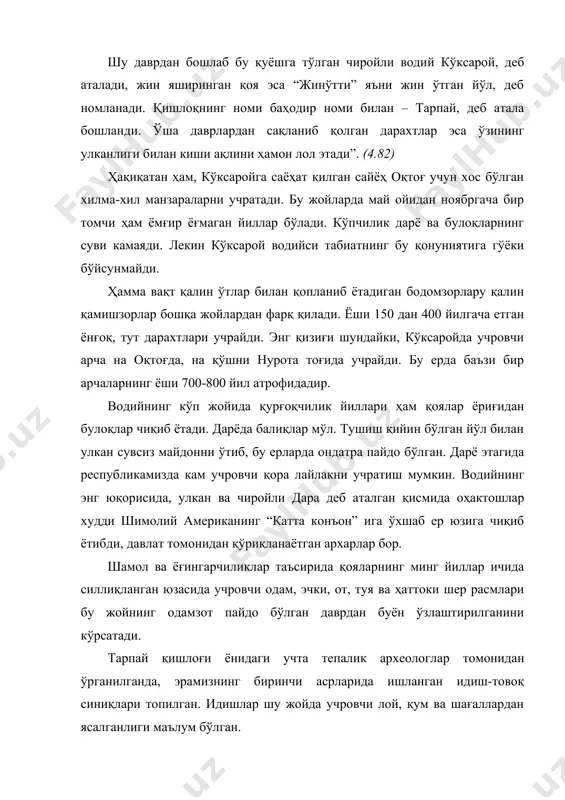 т машрутлари очиш имкониятини беради. тоғнинг тик ёнбағирлари эса юқори малакали альпинистлар тайёрлаш учун махсус ўқув майдони бўлиши мумкин. ривоятлар эса бу жой учун қўшимча файз беради. ургут чакилкалон тоғларининг тик ёнбағрида зарафшон водийсининг йирик шаҳарларидан бири – ургут шаҳри жойлашган. эҳтимол, қардош тожикистон майдонидаги панжакент шаҳри ўзининг аҳолиси сони ва жойлашган ўрни билан ургутга ўхшаб кетар. лекин ургут қўшни шаҳардан фарқлироқ тоғ олдида эмас, ўзида жойлашган. ургут шаҳри тоғнинг ичига ёриб кирган сой бўйида жойлашиб, икки томондан улкан қоялар билан ўраб олинган. шаҳарнинг ўртасида ёзда сершовқин, баҳорда эса улкан тошларни копток сингари ўйнатиб оқизадиган дарё бор. ургутнинг илонизи кўчалари водийнинг рельефига бўйсунган бўлиб, ундаги барча паст-баландлик ва қияликларни такрорлайди. ургутга келган вақтингизда беихтиёр ўзинингизни тоғда эканлигингизни сезасиз. ёзнинг саратонида қуёш чарақлаб турган тақдирда ҳам ҳамма вақт салқин бўлади ва осмон мусаффо тиниқлиги билан ажралиб туради. салқин ҳаво дарёнинг бошланишидаги кўп сонли булоқ сувлари хисобига пайдо бўлади, улар эса ўз …