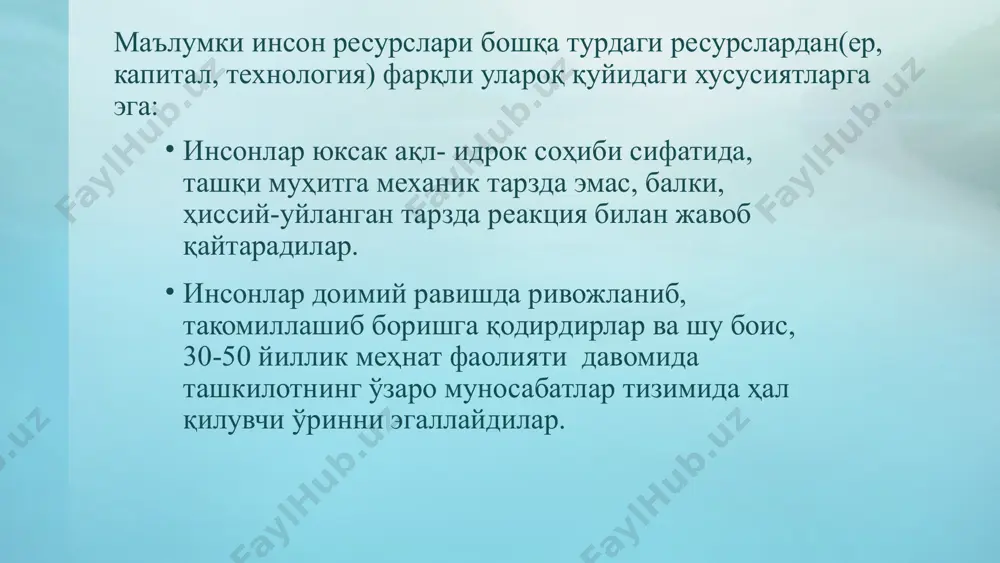 и ва ҳавфсизлик конфликтларни ҳал этиш корпорация вице-президентига ирб фаолият турлари. меҳнат бозори бошқа бозорлар: хом ашё материаллар, қимматли қоғозлар ва ҳ.к. билан бир қаторда, фаолият кўрсатаётган бозор иқтисодиёти тузилмасининг таркибий қисмидир. ўзига хос хусусиятга эга бўлган бозор тури: ... маҳсулотнинг алоҳида хили- ишчи кучи ёки инсонинг меҳнатга лаёқати реализация қилинади. бозор иқтисодиётининг таркибий қуйи тизимидир. иш берувчилар (ишлаб чиқариш воситалари эгалари). ёлланма ишчилар. меҳнат бозори компонентлари (таркибий қисмлари) меҳнатга эҳтиёж (талаб) меҳнатга таклиф этиш ишчи кучи баҳоси ишчи кучи нархи рақобат меҳнат бозорининг ижобий тафсилоти замонавий эҳтиёжга жавоб берувчи ишчи кучни вужудга келтиришда муҳим роль ўйнайди. соҳалар ва худулари орасида ишчи кучини тақсимлаш ва қайта тақсимлашни таъминлайди. ишчи кучининг сафарбарлигини фаоллаштиради. меҳнат унумдорлигининг оширишни рағбатлантиради ва бошқалар. о.akhmedov hrm history меҳнат бозорининг ўсишига таъсир этувчи омиллар : демографик (аҳоли сони, унда аҳолининг иқтисодий фаол қисмининг улуши, унинг ҳаракатчанлиги) ижтимоий (аҳолининг турмуш даражаси, жамиятнинг ижтимоий тузилмаси, ижтимоий шерикчилик муносабатларининг ривожланиши …