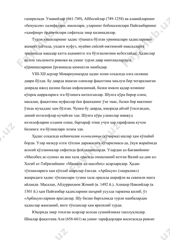 . 1067-68 й.) «таҳзиб ал-аҳком» ва кейинчалик ундан мухтасар қилган «ал-ибтисор фи-мо-хтулифа фиҳ мин ал-ахбор» асарлари киради. улар ҳам суннийлик тўпламларидаги айнан ўхшаш мавзуларни ўз ичига олган китоблардир. ҳадис илми тараққиётида аёлларнинг ҳам ўзига хос ўрни бор. ҳадисларни ривоят қилган ровийлар ҳақида хабар берувчи илм ар-рижол (ровийлар ҳақидаги илм) асарларида бу соҳада зикр этилган ҳадис ривоятчилари орасида кўплаб аёллар учрайди. ҳадисларни танқидий ўрганиш бўйича тез орада олти тўпламда учраган бир қатор махсус терминлар гуруҳи вужудга келди. имом ат-термизий бу соҳада салмоқли ишни амалга оширди. у фақатгина ҳадисларни тўплаш билангина чекланиб қолмасдан, уларнинг таҳлилига ҳам алоҳида бўлим ажратди. имом ат-термизий биринчилардан бўлиб ҳадисларни саҳиҳ, ҳасан ва заиф гуруҳларга ажратган олимдир. вақт ўтиши билан ҳадис илмидаги терминлар тараққий этиб борди ва бу соҳада умумий қабул қилинган шаклга келди. ҳадислар саҳиҳ (ишонарли), ҳасан (яхши), заиф (ишончсиз), сақим (касал) ва бошқа турларга ажратилди. масалан, суннийликда саҳиҳ ҳадислар даражалари бўйича етти хилга бўлинди: 1) имом …