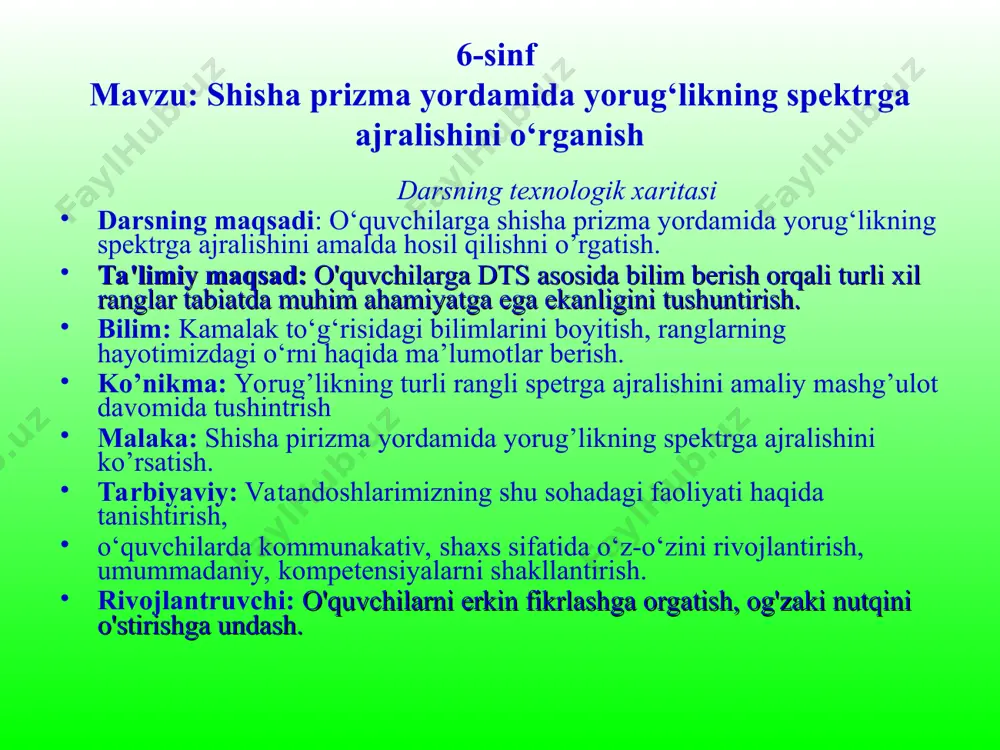 eganlar. ha, fizikada lirika ham mujassam ekanda. -huddi shunday do‘stim. shundan so‘ng o‘qituvchi tomonidan akademik shoir g‘.g‘ulomning quyidagi satrlarini o‘qib darsni boshlaydi. aziz asrimizning aziz onlari , aziz odamlardan so‘raydi qadrin. fursat g‘animatdir shoh satrlar-l , bezamoq chog‘idir umr daftarin . ii.o’tilgan mavzularni so’rash va takrorlash: (5 minut). o‘tilgan mavzu bo‘yicha o‘quvchilar bilan savol-javob o‘tkaziladi. kamalakni qachon kuzatgansiz? kamalakda qanday ranglarni kuzatgansiz? ranglar ketma-ketligi qanday joylashgan? yorug‘likning rangini birinchi bo‘lib qaysi olim o‘rgangan? spektr nima? qaysi rang eng katta, qaysi rang eng kichik burchakka og‘adi? yetti xil rangning yig‘indisi qaysi rangni hosil qiladi? yorug‘likning yutilishi jismlarning rangiga bog‘liqmi? nima uchun qishda ko‘proq qora, yozda esa oq matodan tayyorlangan kiyim kiyiladi? agar jism qizil rangda bo‘lsa, qaysi rangni qaytaradi? “kamalak ” to‘g‘risidagi tushunchalar tahlil qilinadi. allomalarimizning “kamalak” to‘g‘risidagi fikrlari tinglanadi. “keksalarni e’zozlash yili” ga to‘xtab o‘tiladi. iii.yangi mavzuni o‘rganish: (20 minut). reja: 1. shisha prizma yordamida yorug‘likning spektrga ajralishini o‘rganish mavzusi …