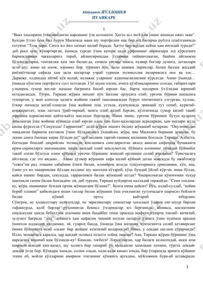 пуанкаре — DOCX