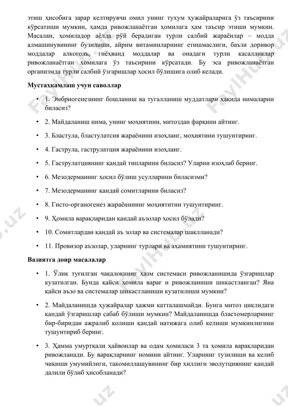 urganish davri va embriogenez etaplari - Page 4
