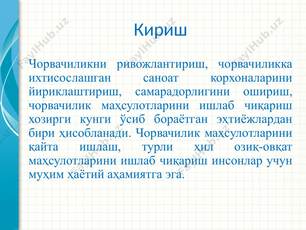 тайёрланади. озик-овқат маҳсулотлари бўйича қуйидагилар ишлаб чиқарилади: мол, чўчқа, қўй гўштини турлича кўринишида, яъни нимталанмаган, ва нимталанган ҳолда, қадокданган холда, бошка тур хайвон гўштини. совутилган, музлаган, дудланган, тузланган ва сулдирилган ҳолда сотувга чикарилади. это другой параметр для обзорных слайдов, использующих переходы. 3 колбаса тайёрлаш учун асосий хом ашё ва ёрдамчи материаллар колбаса тайёрлаш учун энг асосий хом ашё мол, чўчқа, қўй, бузоқ гўшти ва уларнинг калла-почалари, шунингдек қўй думбаси, баъзан йилқи, туя, буғу, парранда ва қуён гўштлари ҳисобланади. гўшт саноатининг асосий хом ашёси - барча турдаги қишлоқ хўжалик ҳайвонлари ва паррандалари ҳисобланади. барча гўшт саноат корхоналарида қайта ишланадиган асосий хом ашёларга қорамол, қўй, эчки, қуён, парранда ва бошқалар киради. бундан ташқари, гўшт учун от, туя ва бошка ҳайвонлар хам сўйилади. 4 думба ёғининг ўзига ҳос ўткир мазаси ва ҳиди бўлмайди, колбаса пиширилганда эримайди. думба миллий колбасалар ва паст навли колбасалар тайёрлашда чўчқа ёғи ўрнида ишлатилади. ёғни сифатли бўлишига 2 та …
