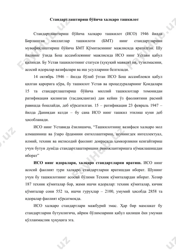инсонларнинг зарур даражада хавфсизлигини таъминлашга, соғлигини сақлашга, атроф муҳитни асрашга йўналтирилган бўлса, техник идораларнинг дастурларига киритилади. исо да амалда стандартларни яратиш (ишлаб чиқиш) процедураси техник идоралар ишида қатнашувчи барча мамлакатларга бу идораларнинг мажлисларида қатнашишга, халқаро стандартларни яратиш тўғрисида таклифни бошқа қўмиталар-аъзоларга тақдим этиш, стандартларнинг лойиҳалари бўйича ўз фикр-мулоҳазаларини билдириш ва овоз беришига имкон яратади. халқаро стандартларнинг лойиҳалари ишчи гуруҳлар томонидан ишлаб чиқилади. бу гуруҳда ҳар бир кўрилаётган доирада етакчи мамлакатларнинг мутахассислари иштирок этади. исо нинг ҳар бир аъзо-қўмитаси ўзининг манфаатдорлик даражасига қараб, ҳар бир техник қўмита ишида қатнашиш статусини аниқлайди. аъзолик фаол (“р” аъзолар), кузатувчи (“о” аъзолар) бўлади. фаол аъзолар ўз вакилларини техник қўмиталарнинг мажлисларига юбориш, халқаро стандартларннинг лойиҳаларини ишлаб чиқишда ва кўриб чиқишда қатнашиш, кўрилаётган ҳужжатлар бўйича овоз бериши шарт. “о” аъзолар техник қўмиталар (тқ) барча ишчи ҳужжатларининг бир нусҳасини олиш ҳуқуқидан фойдаланади ва мажлисларда кузатувчилар сифатида қатнашиши мумкин. ўзбекистон ўзстандарт агентлиги – стандартлаштириш бўйича миллий идора номидан 1 …