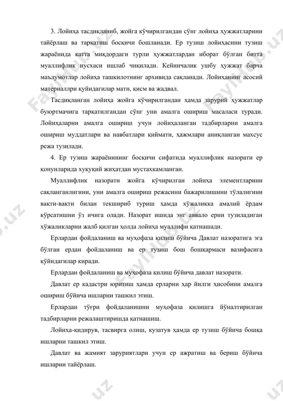 2. 4. avezboyev s, volkov s. «yer tuzishning ilmiy asoslari»,t.2002 y. 5. avezboyev s, karaboyeva t «yer tuzish» t. 2005y. 6. avezboyev s, troiskiy v.p. «yer tuzishning ilmiy asoslari»,t.1996 y. 7.tolipov g.a. va boshqalar «o’zbekiston respublikasi yer kadastri».-t.1994 y.