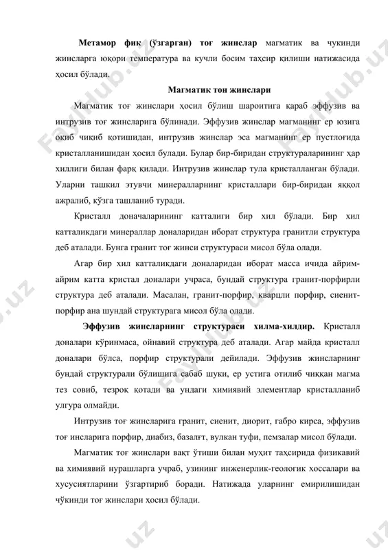 аркибини характерловчи асосий факторларга физикавий ва органоген кураш жараёнлари киради. бундай факторлар туфайли чақиқ, химиявий ва органоген чўкинди жинслар жинслар ҳосил бўлади. улар таркиби ва физикавий-механик хоссалари бир-биридан фарк килади. тоғ жинсларининг физикавий-механик ва химиявий нурашидан турли таркибли чўкинди жинслар ҳосил бўлади. ҳосил бўлиш шароитига қараб чўкинди жинслар денгиз, кўл, дарё, муз ва шамол ётқизиқларига бўлинади. чўкинди жинсларнинг характерли белгиларидан бири, уларнинг қатлам-қатлам бўлиб ётишидир. бу билан улар бошқа тоғ жинсларидан ажралиб туради. чўкинди жинслар уларни ташкил этувчи доналарининг катта-кичиклигига қараб йирик, ўртача ва майда донали жинсларга бўлинади. йирик донали жинсларда минерал доналарининг диаметри 2 мм дан катта бўлади. улар чақиқ жинслар деб аталади. доналари силлиқланган йирик донали чақиқ жинсларни валунлар, силлиқланмаганини эса харсангтош ва чақиқтош (ўткир қиррали тош) дейилади. шағалтош ва валунлар асосан тоғлик жойларда доимий ва вақтинча оқар сувларнинг таъсиридан ҳосил бўлади. емирилган жинсларни сув узи билан оқизиб, бошқа жойларга олиб бориб ёткизади. уларни сув узи билан думалатиб …