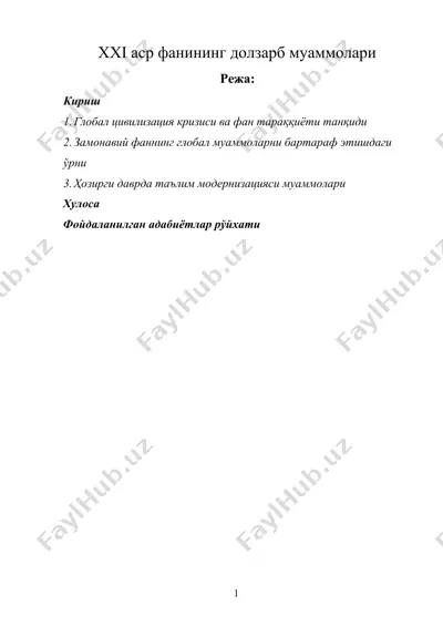 ххi аср фанининг долзарб муаммолари — DOCX
