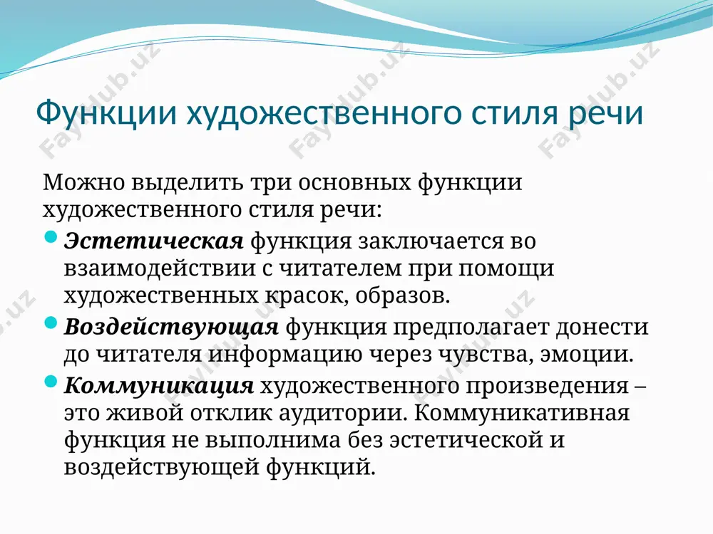 аллегория, ирония. метафора - троп, в котором употребляются слова и выражения в переносном значении на основе аналогии сходства, сравнения (скрытое сравнение) пример: и тьмой, и холодом объята душа усталая моя (м.лермонтов) эпитет - образная характеристика посредством метафорического прилагательного. пример: твоих задумчивых ночей прозрачный сумрак (а.пушкин) сравнение - троп, в котором одно явление или понятие объясняется посредством сопоставления его с другим. обычно при этом используются сравнительные союзы( как, будто, точно, словно, как будто) пример: анчар, как грозный часовой, стоит – один во всей вселенной (а.пушкин) метонимия - троп, в основе которого замена одного слова другим, имеющим причинную связь с первым. пример: шипенье пенистых бокалов и пунша пламень голубой (а.пушкин) синекдоха - один из видов метонимии, в основе которого – перенесение значения с одного предмета на другой по признаку количественного соотношения между ними пример: и слышно было до рассвета, как ликовал француз. (м.лермонтов) гипербола - троп, основанный на чрезмерном преувеличении тех или …