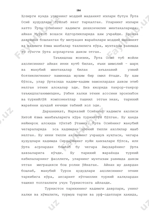 а кейинроқ алоҳида тўхтаб ўтамиз. ўрта осиёнинг жанубий чегараларида эса қадимдан эроний тилли аҳолилар яшаб келган. бу икки тилли аҳолининг учрашув нуқтаси, чегара ҳудудлари қадимда сирдарёнинг куйи ҳавзалари бўлса, илк ўрта асрлардан бошлаб бу чегара амударёнинг ўрта ҳавзаларига кўчди. бу тарихий жараёнда туркий кабилаларнинг фаоллиги, уларнинг мунтазам равишда давом этган миграцияси бош ролни ўйнаган. айнан шу даврдан бошлаб, жанубий турон ҳудудлари аҳолисининг этник таркибига кўра, аксарият кўпчиллик туркий халқлардан ташкил топганлиги учун туркистонга айланди. туркистон тарихининг қадимги даврлари, унинг халқи ва хўжалиги, турмуш тарзи ва урф-одатлари ҳақида, айниқса қанғ давлати ва қадимги фарғона-даван ҳақида ҳамда дахя тўғрисида хитой ёзма манбаъларида бизгача қизиқарли маълумотлар етиб келган. бу маълумотлар қадимги хитой тарихчилари си ма цяннинг (милоддан аввалги ii-i асрлар) “тарихий хотиралар” ва бан гунинг (милоддан аввалги i аср) “биринчи хан династиясининг тарихи” асарлари орқали етиб келган. биринчи асар (“ши жи”) милоддан аввалги 138-90 йилларда бўлиб ўтган воқеаларни ўз ичига олган бўлса, иккинчи …