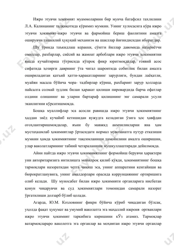 асдан ижро ҳокимиятининг таркибига киритилмай қолгандир. бу ҳолда мазкур органлар тизимини ҳукумат бутун давлат ҳудудида, ҳокимлар эса-тегишли маъмурий бирлик ҳудудида қандай қилиб бошқаришҳи мумкин? қандай қилиб уларнинг фаолиятига рахбарлик қилиши мумкин? ҳукумат ва ҳокимлар ўзларининг давлат ва жамият ҳаётининг иқтисодий- иштимоий соҳаларидаги у ёки бу вазифаларини қандай амалга оширадилар? ниҳоят, юқорида санаб ўтилган органлар ижро ҳокимияти тартибига кирса, унда қайси ҳокимиятга таллуқли? ахир, улар қонунчилик ва ижро этувчи органлар белгиларига эга эмаслар? шундай қилиб, ижро этувчи ҳокимият тўз умига ҳукумат, вазирликлар , давлат қўмиталири, агентликлар ва ҳукуматлар тартибига кирмайдиган бошқа марказий ижро этувчи органлар, умумий ва махсус эга маҳаллий ижро этувчи органлардан иборат ташкил топган.бир қатор мамлакатларда (президентлик ва аралаш республикалар, дуалистик монархиялар) ижро этувчи ҳокимият таркибига давлат бошлиғи ҳам киритилади. ҳукумат ижро этувчи ҳокимиятнинг ядроси ҳисобланади ва унинг тизимига бошчилик қилади. мустақил давлатлар ҳамдўстлигимамлакатлари конституцияларида «ҳукумат» тушунчасини ифодалашда асосий эътибор унинг ижро этувчи ҳокимият тизимига рахбарлик қилиши таъкидлнган ҳолда, …