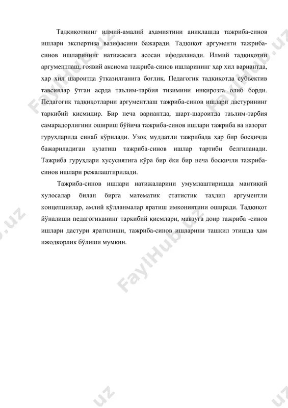 р беради. ф. бэкон фақат тасаввурда туғилган минглаб мулоҳазадан кўра, мен биргина тажрибани афзал кўраман. м. в. ломоносов барча тажрибалар — умид ва синчковлик чангалида туради. о. бальзак тасаввур қанотида парвоз қилиш қанчалар жозибали бўлмасин, ҳамиша синовдан ўтган фактлар шиппагида, вазмин қўрғошин тагли шиппакда юришни афзал кўрган маъқул. ж. фабр фактларнинг аҳамиятини камситмайлик қачондир унда ҳақиқат чечаги гул очади. г. торо мавжуд назариялар қолипига тушмайдиган фактлар айниқса фан учун қимматлидир, фаннинг яқин келгусидаги ривожи асосан ўша фактларни тадқиқ этиш билан боғлиқ бўлади. а. м. бутлеров бугун майда, якка ва аҳамиятсиз туюлган фактлар янги кашфиётлар туфайли эртага фаннинг серсамара янги тармоғига асос бўлиши мумкин. а. м. бутлеров кичкинагина бир факт амалга ошмаган қанча-қанча орзуларни оқлайди. р. эмерсон тажриба ва кузатиш — донишмандликнинг туганмас булоғи ва ундан истаган одам баҳраманд бўлиши мумкин. у. чэннинг ҳар қандай аниқликнинг асоси ҳисобланмиш тажриба негизида туғилмаган билим бесамара ва ғиж-ғиж хатодир. леонардо да винчи ҳаётнинг мангу …