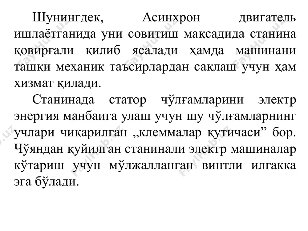 асинхрон машиналар - Page 5