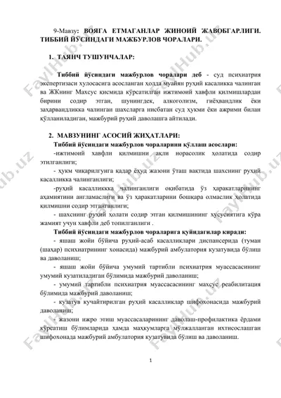 тиббий йўсиндаги мажбурлов чоралари — DOC