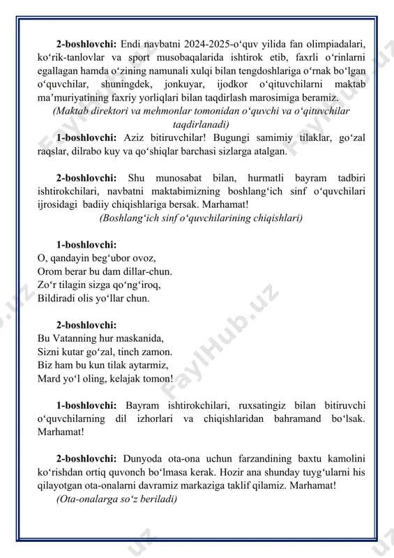 kelajak tomon! 1-boshlovchi: bayram ishtirokchilari, ruxsatingiz bilan bitiruvchi oʻquvchilarning dil izhorlari va chiqishlaridan bahramand boʻlsak. marhamat! 2-boshlovchi: dunyoda ota-ona uchun farzandining baxtu kamolini koʻrishdan ortiq quvonch boʻlmasa kerak. hozir ana shunday tuygʻularni his qilayotgan ota-onalarni davramiz markaziga taklif qilamiz. marhamat! (ota-onalarga soʻz beriladi) (maktab hayotida faol ishtirok etayotgan, shuningdek, odob-axloqi, intiluvchanligi bilan tengdoshlariga oʻrnak boʻlayotgan oʻquvchilarning ota-onalariga tashakkurnomalar topshiriladi) yakuniy qism. 1-boshlovchi: va nihoyat hayajonli daqiqalar. soʻnggi qoʻngʻiroq sadolari ostida bitiruvchilarimizni kuzatib qoʻyamiz. 2-boshlovchi: koʻzimdan qalqiydi quvonch yoshlarim, maktab dargohini tark etar bu kun. yangi hayotga ham qoʻyishar qadam, chunki chalinmoqda soʻnggi qoʻngʻiroq. (soʻnggi qoʻngʻiroq chalish uchun 1- va 11-sinf oʻquvchilari taklif etiladi) qoʻngʻiroq chalinganidan soʻng bitiruvchilar “soʻnggi qoʻngʻiroq” qoʻshigʻi sadolari ostida davraga chiqadilar. shu bilan “soʻnggi qoʻngʻiroq” tadbiriga yakun yasaladi. izoh: mazkur namunaviy ssenariyga belgilangan vaqtga amal qilgan holda ijodiy yondashuv asosida oʻzgartirish kiritish mumkin.