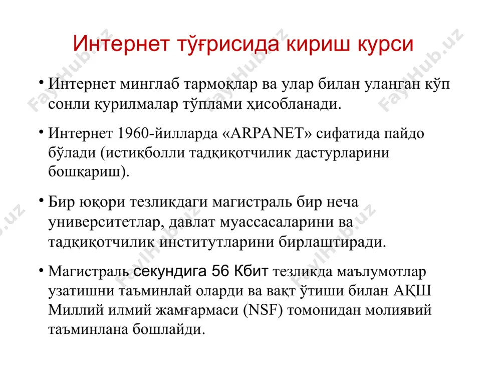 т фойдаланувчилар (млн.) изоҳ: 2000 ва 2001 йиллар индикаторлари cўнгги 30 кун давомида интернетдан фойдаланган, 2 йилдан ортиқ интернетдан фойдаланувчиларни ҳисоблаш бўйича халқаро телекоммуникациялар маркази маълумотларидан олинган манба: emarketer, 2002 йил, май * 2a-* интернетнинг асосий хизматлари бутунжаҳон тармоғи (www) 1993 йилда тим-бернерс ли томонидан ишлаб чиқилган ҳужжатлар алмашиш имконини берган ҳужжатларни ўқиш учун браузер талаб этилган электрон почта (e-mail) ҳужжатларни дарҳол узатиш 2a-* интернетнинг асосий хизматлари янгиликлар янгиликлар гуруҳи электрон мавзули муҳокамалар файлларни узатиш протоколи (ftp) файлларни жўнатади ва қабул қилиб олади * teaching tip show a typical news group to the students in class. be sure that you have connected and downloaded all posts before trying the demonstration. demonstrate the use of ftp to change a web site. 2a-* интернетнинг асосий хизматлари чат ҳақиқий вақт режимида жамоатчилик муҳокамаси дарҳол хабарлар алмашиш ҳақиқий вақт режимида алоҳида мулоқот мустақил узеллар ўртасида алоқа хизматлари фойдаланувчилар ўртасида файллар алмашишга имкон беради мисоллар: …