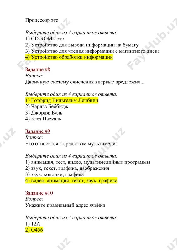 н из 4 вариантов ответа: 1) esc 2) enter 3) f5 4) delete задание #21 вопрос: сканер - это выберите один из 4 вариантов ответа: 1) системная магистраль передачи данных 2) устройство для вывода информации 3) устройство ввода изображения с листа в компьютер 4) многосредный компьютер задание #22 вопрос: комбинация каких клавиш выполняет переход с русского языка на английский? выберите один из 4 вариантов ответа: 1) enter 2) shift 3) alt+shift 4) shift+f3 задание #23 вопрос: из каких двух производных слов состоит термин «информатика»? выберите один из 4 вариантов ответа: 1) “informatione” и “avtomatique” 2) “informatique” и “informatione” 3) “informatique” и “avtomatique” 4) “informatiс” и “avtomatiс” задание #24 вопрос: режимы просмотра в программе powerpoint выберите один из 4 вариантов ответа: 1) показ слайдов 2) обычный 3) все варианты верны 4) сортировщик слайдов задание #25 вопрос: прикладное программное обеспечение выберите один из 4 вариантов ответа: 1) пакет microsoft office 2) turbo …