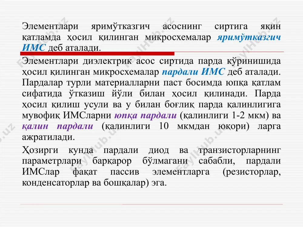 н киритма ионларини ниқобдаги тирқишлар орқали кристалга киритиш билан амалга оширилади. ион легирлаш универсаллиги ва осон амалга оширилиши билан характерланади. ионлар токини ўзгартириб легирловчи киритмалар концентрациясини, энергиясини ўзгартириб эса – легирлаш чуқурлигини бошқариш мумкин. яримўтказгич имслар яратишда технологик жараён ва операциялар емириш - яримўтказгич, унинг сиртидаги оксидлар ва бошқа бирикмаларни кимёвий моддалар ҳамда уларнинг аралашмалари ёрдамида эритиб тозалаш жараёни. емириш яримўтказгич сиртини тозалаш, оксид қатламда “дарча”лар очиш ва турли кўринишга эга бўлган “чуқурчалар” ҳосил қилиш учун қўлланилади. яримўтказгич сиртини тозалаш ва “дарча”лар ҳосил қилиш учун изотроп емиришдан фойдаланилади, бунда яримўтказгич барча кристаллографик йўналишлар бўйлаб бир хил тезликда эритилади. яримўтказгич имслар яратишда технологик жараён ва операциялар пардалар ҳосил қилиш. пардалар ис элементларини электр жиҳатдан улаш ҳамда резисторлар, конденсаторлар ва гибрид исларда элементлар орасидаги изоляцияни амалга ошириш учун қўлланилади. мисол тариқасида металлашни – кристалл ёки асос сиртида металл пардалар ҳосил қилиш жараёнини кўриб чиқамиз. металлаш учун олтин, никель, кумуш, алюминий ва cr-au, …