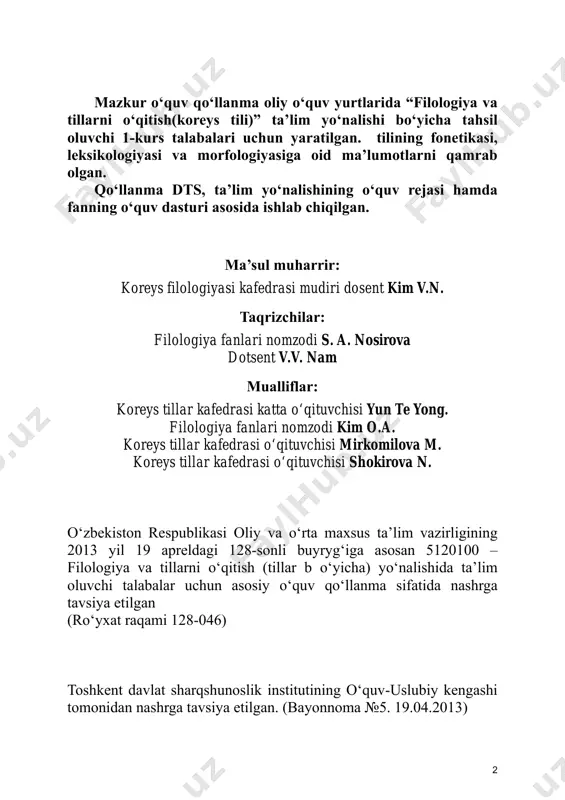 대화 로 구성하여 연습하도록 하였다. 이 한국어 교과서 조성에 동방대학교 한국어 학과의 교수들 이 참여했다. 차례 예비편 1 과 안녕하십니까? 2 과 이것은 무엇입니까? 3 과 무엇을 합니까? 4 과 무슨 일요일입니까? 5 과 날씨가 어떻습니까? 6 과 얼마입니까? 7 과 몇 시입니까? 8 과 우리 방 5 9 과 주말 10 과 교통 11 과 전화 12 과 가게에서 13 과 무슨 날입니까? 14 과 식당 15 과 가족 관계 16 과 약속 17 과 취미 18 과 여행 19 과 구경 20 과 색깔 21 과 건강 22 과 하루 23 과 계절 24 과 계획 25 과 문화 6 mundarija kirish 1. dars. assalomu alaykum. 2. dars. bu nima? 3. dars. nima qilyapsiz? 4. dars. haftaning qaysi kuni? 5. dars. havo qanday? 6. dars. qancha turadi? 7. dars. soat nechi bo’ladi? 8. dars. mening xonam. 9. dars. dam olish kunlari. 10. dars. transport. 11. dars. telefon. 12. …