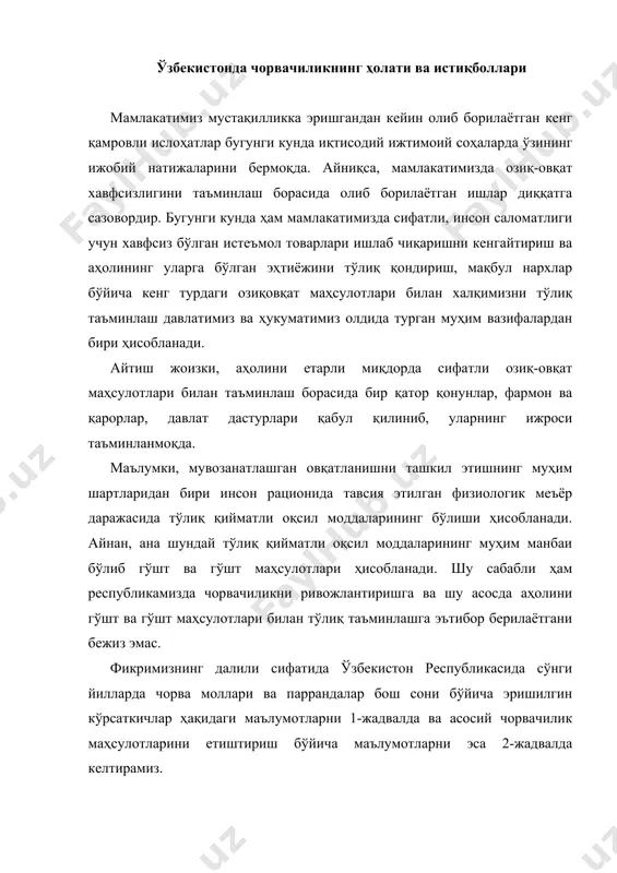 рамол 6247,7 8510,7 9642,7 10141,3 10994,6 11637,2 2 чўчқа 86,7 96,5 96,8 95,2 - - 3 қўй ва эчкилар 10579,9 14432,6 16189,0 17128,8 18447,4 19096,1 4 паррандалар 18833,7 33053,0 42816,4 47485,8 56195,0 61070,5 2-жадвал асосий чорвачилик маҳсулотларини етиштириш бўйича маълумот т/р чорвачилик маҳсулотлар и ўлчов бирлиг и йиллар 2005 2010 2012 2013 2014 2015 1 гўшт (тирик вазнда) минг тонна 1061,2 1461,4 1564,2 1672,9 2021,7 2033,5 2 сут минг тонна 4554,5 6169,0 6766,2 7310,9 8964,1 9028,2 3 тухум млн дона 1966,7 3061,2 3441,7 3873,7 5461,9 5526,0 келтирилган жадвалдаги маълумотлар шундан далолат берадики, мустақиллик йилларида мамлакатимизда чорва моллари ва паррандалар бош сони йилдан-йилга ошиб борган. масалан, йирик шохли қорамоллар сони 2010 йилда 8 млн. 511 минг бошни ташкил этган бўлса, бу кўрсаткич 2015 йилда 11млн. 637 минг бошни ташкил этган, бу эса 2015 йилда 2010 йилдагига нисбатан йирик шохли қорамоллар сони 36,7 фоизга кўпайганлигини кўрсатади. таҳлил қилинаётган йиллар давомида, чўчқадан ташқари, …
