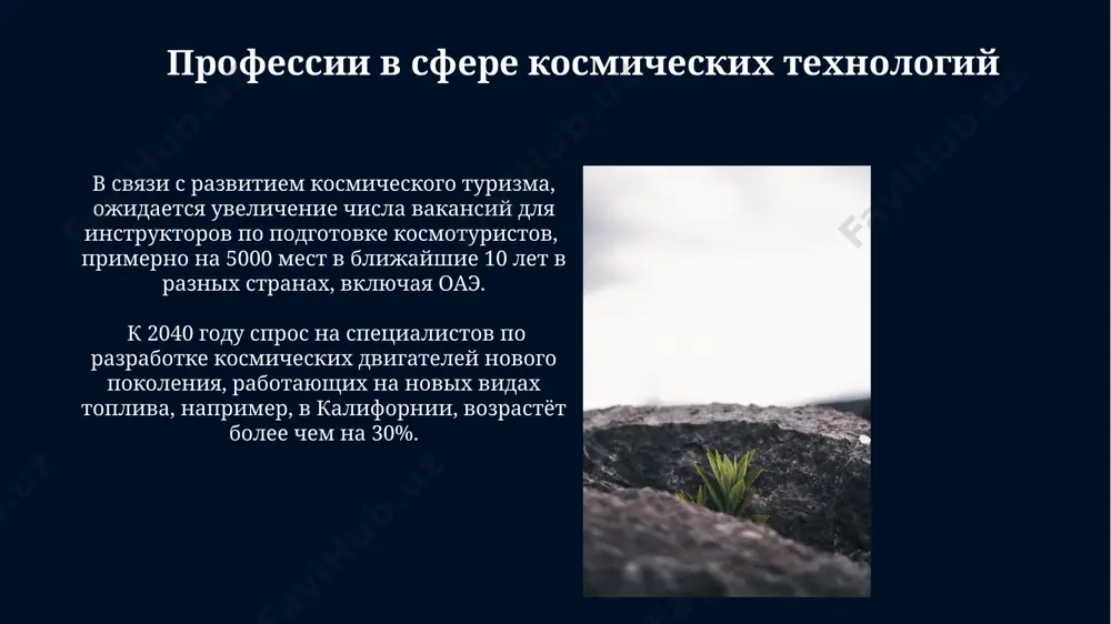 какие профессии исчезнут, а какие появятся? - Page 5