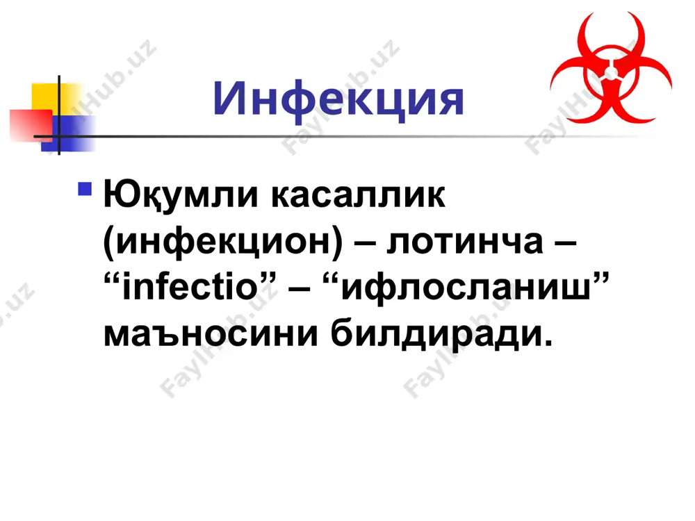 қон қуйилиши натижасида пайдо бўлади. папула – тери юзидан бироз бўртиб туради. везикула – ичида тиниқ сув тутадиган майда пуфакчалар. эритема – маълум катталикда терида яхлит қизариш. аллергик тошмалар. баъзи юқумли касалликларда терида турли тошмалар – экзантемалар пайдо бўлади. ички аъзолар ёки шиллиқ қаватлардаги тошмалар – энантемалар деб аталади. юқумли касалликларда организмнинг микробга нисбатан жавоб реакцияси бу – тана ҳарорати кўтарилишидир. давомийлиги буйича: иситма уткир (15 кунгача) уткир ости (15 кундан 6 хафтагача) сурункали (6 хафтадан куп) юкори тана харорати буйича: иситма субфебрил (37-38 с) фебрил (39 с гача) юкори харорат (41 с гача) гиперпиретик (41 с дан юкори) доимий иситма - tº бир неча кун баланд бўлади. эрталабки иситма кечқурунгисидан пастроқ бўлади, лекин уларнинг фарқи 1ºсдан ошмайди (ич терлама, тошмали тиф). ремиттирловчи иситма - tº бир неча кун баланд бўлади. эрталабки ва кечқурунги иситмалар фарқи 1ºсдан ошади (сепсис, сил). интермиттирловчи (алмашиниб турувчи) иситма - tº бирдан 39-40ºсгача кўтарилиб, кун …