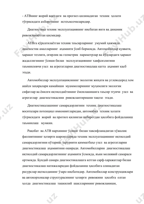 тижаларидан фойдаланиш ҳисобига олинадиган ресурслар иқтисодининг ўзаро нисбатидир. автомобиллар конструкциялари ва автокорхоналар структурасининг ҳозирги ривожини ҳисобга олган ҳолда диагностикалаш ташкилий шаклларининг ривожланиши, ихтисослашган постлар ва диагностика оқимларининг такомиллашуви билан бир қаторда, автомобилга техник таъсир ўтказиш иш жойларини диагностик жиҳоз билан тўйинтиришга олиб келади. техник (сервис) хизмати кўрсатишнинг рўйхати ва мазмуни ўзгариши билан диагностика пост(оқим)ларининг ихтисослашувида ҳам тегишли ўзгаришлар вужудга келади. ҳаракат хавфсизлигига таъсир этувчи узел ва тизимларнинг техник ҳолати ва автомобиллар экологик хусусиятларини текшириш учун асбоблар ёрдамида назорат ўтказувчи оқимларни қўллаш кенгаяди. микропроцессор техникасини диагностик жиҳозларда қўлланишининг кенгайиши операторларнинг юқори малакали меҳнатига бўлган талабни камайтириш, диагностик жиҳозлар қўллашни миқдорий кенгайтириш, автомобил техник ҳолатини бошқариш учун диагностик ахборот тўплаш ва фойдаланиш имкониятини яхшилашга олиб келди. микропроцессор ва ўлчов техникаси ҳамда алоқа (коммуникация)ларни таъминлайдиган техник воситаларнинг бугунги даражаси диагностиканинг ривожланишида кескин сифат ўзгаришига олиб келди. борт компьютери диагностикалаш натижаларига ишлов бериш, таҳлил этиш, сақлаш ва узатувни бошқариш учун кенг имкониятлар яратади, улардан …