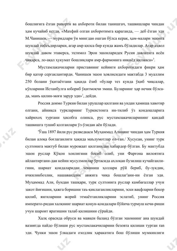 бҳаси (участка) пристави штабс-капитан м.чанишевнинг муҳаммад али эшон хусусида марғилон туман бошлиғига ёзган рапорти ва ахбороти билан танишгач, ташвишлари чиндан ҳам кучайиб кетди. «махфий олган ахборотимга қараганда, — деб ёзган эди м.чанишев, — муридлари ўн мингдан ошган бўлса керак, ҳам-малари эшонга шундай тобеъдирларки, агар амр қилса бир кунда жамъ бўладилар. агар аҳвол шундай давом этаверса, эҳтимол эрон эшонларидек русия давлатига исён чиқарса, ло-ақал ҳукумат бошлиқлари амр-фармонига инқиёд қилмаса»3. мустамлакачиларни приставнинг кейинги ахборотидаги фикри ҳам бир қатор сергаклантирди. чанишев эшон ҳовлисидаги мактабда 3 муаллим 250 болани ўқитаётгани ҳақида ёзиб «булар тез кунда ўқиб чиқсалар, кўпларини истанбулга юбориб ўқитмоқчи эмиш. буларнинг ҳар нечик бўлса-да, манъ қилин-моғи зарур эди»1, дейди. россия доимо туркия билан урушлар қилгани ва ундан ҳамиша хавотир олгани, айниқса туркларнинг туркистонга ин-тилиб ўз қондошларига хайрихоҳ тургани ҳисобга олинса, рус мустамлакачиларининг қандай ташвишга тушиб қолганлари ўз-ўзидан аён бўлади. 'ўша 1897 йили рус разведкаси муҳаммад алининг чиндан ҳам туркия билан алоқа боғлаганлиги …