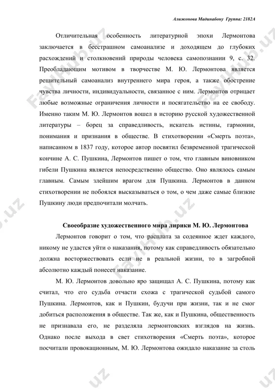 о глубоком отличии от пушкина свидетельствует тот образ погибшего поэта, который лермонтов создает в своих стихах. это образ далекий от реального облика пушкина, который не мог по складу своей души умереть «с напрасной жаждой мщенья». пушкину был совершенно чужд культ гордого, презрительного одиночества, который утверждал в европейской поэзии байрон – кумир юного лермонтова. поэтому и слова сожаления, адресованные пушкину, не свидетельствуют о полноте понимания лермонтовым его характера. лирика лермонтова не столь отзывчива на голоса внешнего мира, потому что она глубоко погружена в тайны одинокой и страдающей души 6, с.43. на первом плане у лермонтова не созерцание внешнего мира, а самоанализ замкнутого в самом себе, обдумывающего каждый свой шаг и поступок героя. поэт открывает историческую значимость самых интимных, самых сокровенных переживаний человека. история дышит не только в грандиозных событиях или глубоких социальных переворотах. она обнаруживается в том, как думает и что чувствует «герой своего времени», как он любит, как ненавидит, как …