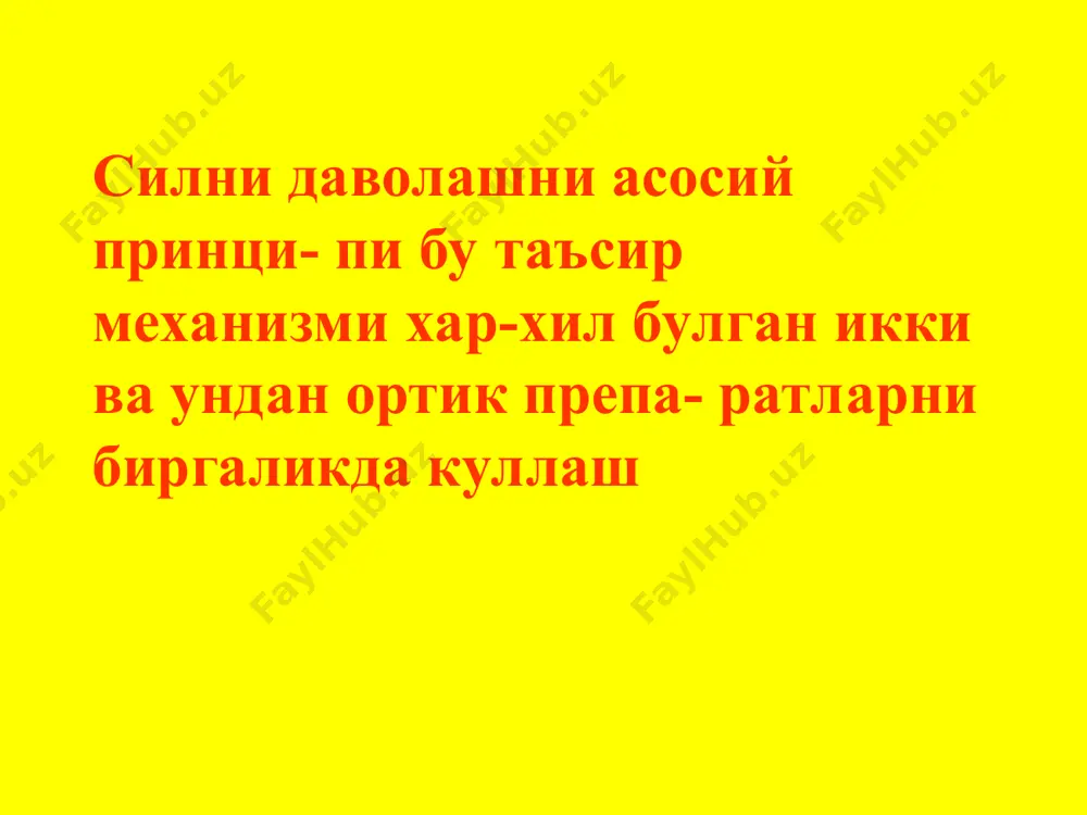 силни даволаш воситалари - Page 3