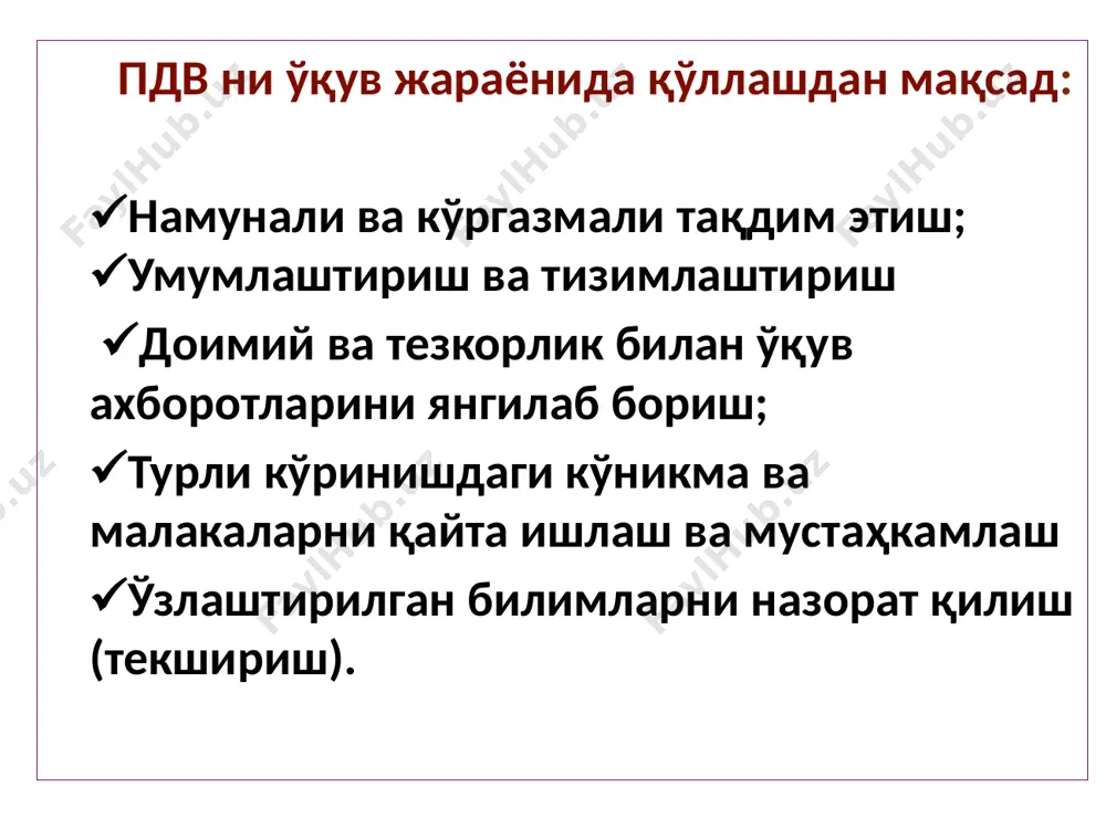 ғон билим янглишиш натижасида ёки манфаатдор гуруҳлар томонидан маълумотларни бузиб, тарғиб қилиш натижасида юзага келади. шунинг учун билим сифатини аниқлаш нафақат ўқув фанининг мазмунига боғлиқ, балки тест таркибидаги билимни аниқлаш зарур бўлган мустаҳкамлиги, тўлиқлиги, чуқурлиги, тезкорлиги, мослашувчанлиги, аниқлиги ва умумлашганлиги, тартиблиги, мунтазамлиги каби унсурлари ҳам бўлиши зарур. билимни ўлчаш масаласини ечиш учун билимга берилган яна бир таъриф фойдалидир. бу фикр ростлигини объектив ва субъектив равишда етарлича тан олиш. топшириққа берилган аниқ жавоб орқали ифодаланган билимни мантиқий мулоҳаза деб қараш мумкин. ўлчаш – бу бирлик ўлчов сифатида қабул қилинган қандайдир эталон билан ўрганилаётган текширилувчининг хоссаларини миқдорий солиштириш. image1.png /docprops/thumbnail.jpeg