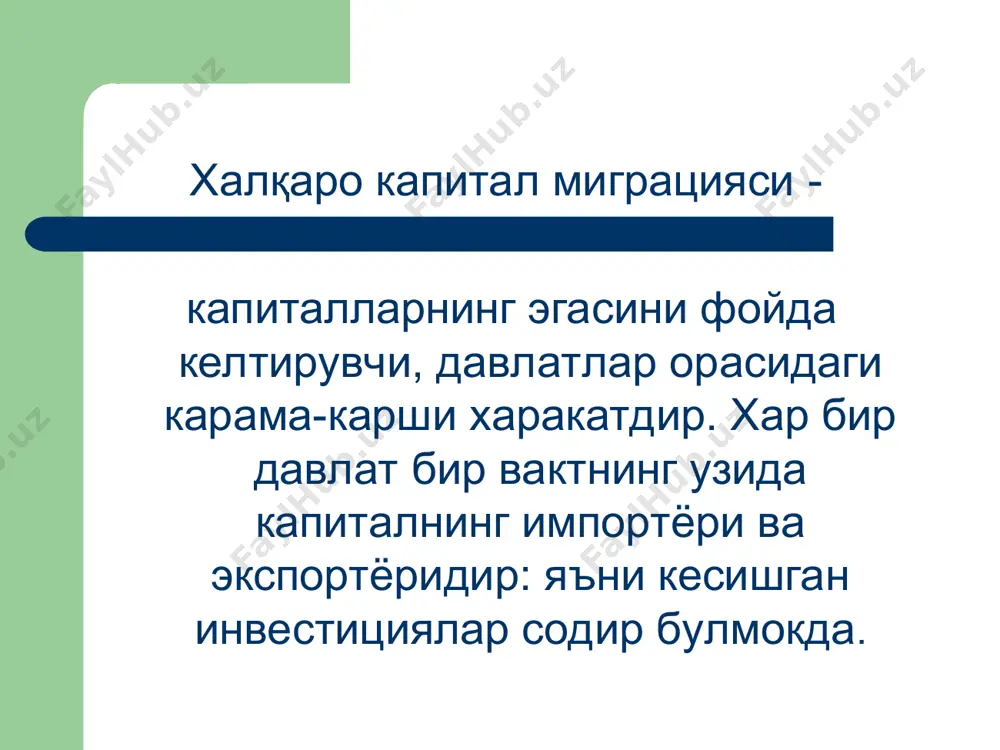 rinchi urinda isroil (3 mlrd. doll.), ikkinchi urinda misr (2,1 mlrd.doll.) turadi. yordamning b5%i tekin va 35%i imtiyozli kreditlarda). iqtisodiy erdamning e'lon kilingan maksadlari aksh milliy xavsizligini ta'minlash; ochiq bozor iqtisodiyoti tizimini urnatishga yordam berish; demokratiya rivojlanishiga yordam berish. transmilliy korporatsiyalar dotsent n.s.ismailova tranmilliy korporatsiyalarining rivojdanish bosqichlari birinchi bosqich – 19 asrning oxiridan, birinchi jahon urushi oxiri 1914-1918 yillarda tmk yaralish davri. (“xix asrning oxirgi choragida, amerika biznesida uch kishi hukmronlik qilgan, va ularning har biri o'z faoliyat sohasiga ega bo'lgan. po'lat – karnegiga, neft – rokfellerga, uoll strit esa – dj.p.morganga tegishli bo'lgan”.) ikkinchi boqich – 1918-1945 yillar. ko'p tmklar xarbiy sohaga yo'naltirilgan ishlab chiqarishga yo'naltirilgan. uchinchi bosqich – 1945-1970 yillar. bu davrda tmklar chet davlatlarda o'z filiallari ochishining o'sish tendentsiyasi kuzatilgan. to'rtinchi – 1970-1980 yillar. ko'p tmklar ko'shilisi, yutilishi, yirik tmklar ko'payishi va tmklar umumiy soni kamayishi kuzatilagn. beshinchi bosqich – hozirgi kun globalizatsiyasi xayotning barcha jabxalari o'z …