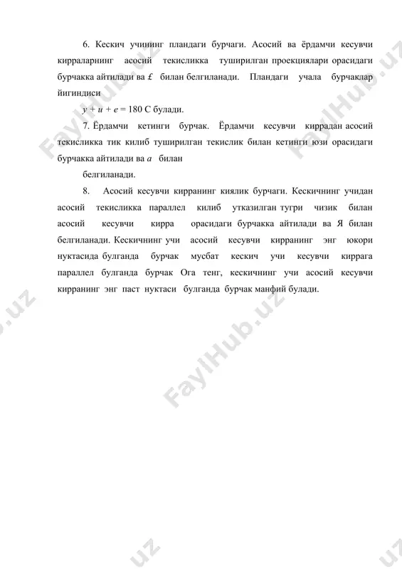 кескичларнинг асосий элементлари ва кисмлари - Page 4