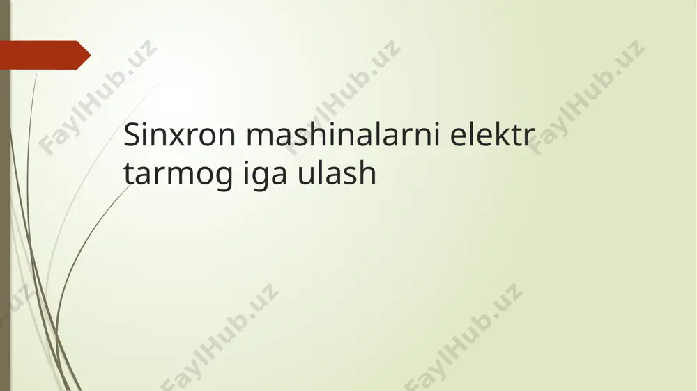 un chastota boʻyicha boshqariluvchi asinxron elektr dvigatelni yaratish asosiy muammolardan biriga aylangan. asinxron elektr dvigatel elektr yuritmalarda asosiy dvigatel sifatida ishlatiladi. quvvati bir necha vt dan oʻnlab mvt gacha boʻladi. asinxron dvigatellar "arago-lens diski" xodisasi asosida ishlaydi.[1] asinxron motor ishga tushirilganda, quyidagi asosiy talablar bajarilishi lozim: motorni ishga tushirish mumkin qadar oson va qo'shimcha qurilmalarsiz bajarilishi lozim, ishga tushirish momenti yetarli darajada katta, ishga tushirish toki esa mumkin qadar kichik boiishi lozim. uch fazali asinxron motorlarni ishga tushirishda amalda quyidagi usullar qo‘llaniladi. stator chulg‘amlarini to‘g‘ridan to‘g‘ri tarmoqqa ulash, stator chulg'amiga pasaytirilgan kuchlanish berib va rotor chulg‘amiga reostatni ulab ishga tushirish (oxirgisi faza rotorli motorlarda). to’g’ridan to’g’ri tarmoqqa ulab ishga tushirish. kichik va o‘rta quwatli qisqa tutashgan rotorli asinxron motorlar ana shunday usul bilan ishga tushiriladi. bunda motorning stator chulg'ami yetarli darajadagi quwatga ega bo‘lgan elektr tarmog‘iga magnit ishga tushirgich yoki oddiy ulagich yordamida qo‘shiladi va uning tezligi tabiiy mexanik xarakteristikasi …