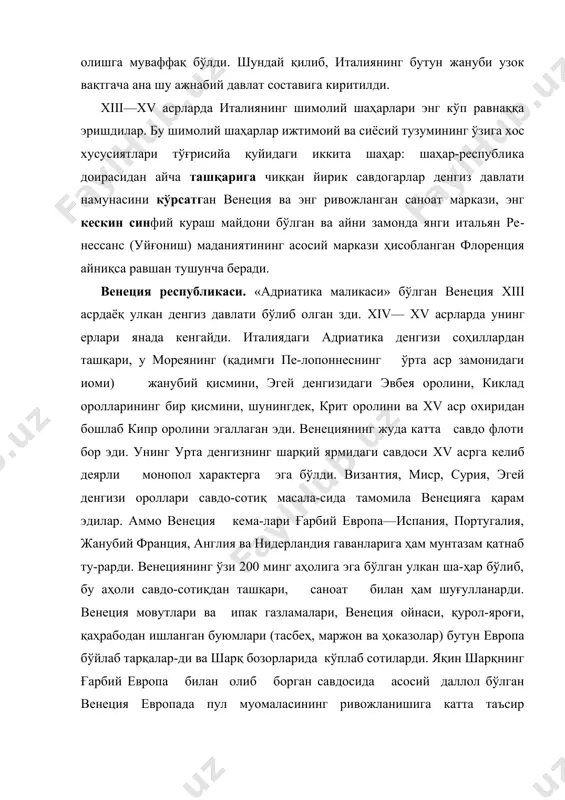 ламалари, венеция ойнаси, қурол-яроғи, қаҳрабодан ишланган буюмлари (тасбеҳ, маржон ва ҳоказолар) бутун европа бўйлаб тарқалар-ди ва шарқ бозорларида кўплаб сотиларди. яқин шарқнинг ғарбий европа билан олиб борган савдосида асосий даллол бўлган венеция европада пул муомаласининг ривожланишига катта таъсир кўрсатган эди. венециянинг олтин дукатлари кўп-гина асрлар давомида европада халқаро тамға бўлиб қолган эди. венеция ўзининг энг хавфли рақобатчиси — генуя билан узоқ вақтгача шиддатли кураш олиб борди. урта денгизнинг ғар​бий ярмида ҳукмронлик қилган генуя савдо республикаси шу денгизнинг шарқий ярмига, венециянинг «таъсир доираси»га ҳам ўтиб киришга интилар эди. генуя венецияга қарши византияни қўллаб-қувватларди ва венецияликлар иштирокида- салибчилар томонидан барпо этилган латин империясининг ўзини қула-тишга кўп ёрдам қилган эди." қора денгиз соҳилида генуянинг кўпдан-кўп мулклари бўлиб, қримдаги кафа, балаклава ва судак шаҳарлари унга қарар эди. генуя адриатика денгизига ҳам киришга уриниб кўрди. 1298 йилдаёқ генуяликлар адриа​тика денгизидаги курцол ёнидаги денгиз жангида венеция фло-тини яксон қилдилар. шундан кейин ҳам кураш яна бутун бир …